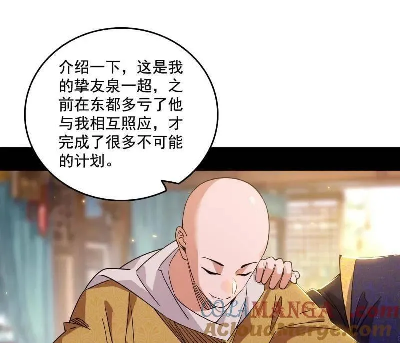 第497话 杀个回马枪32