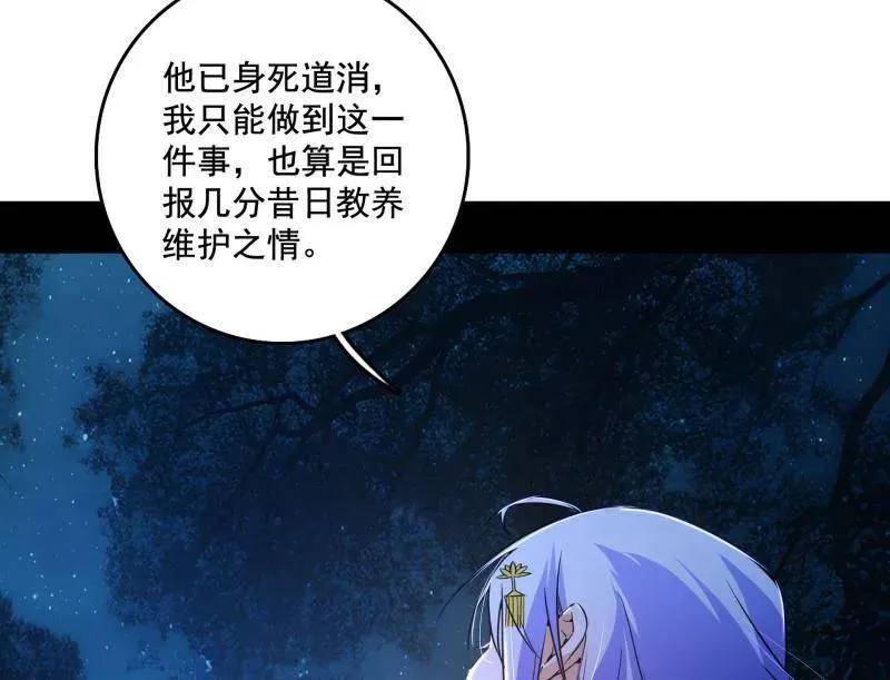 第493话 天大地大，系统最大85