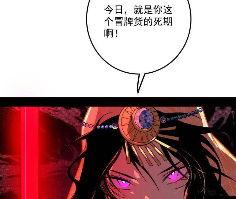 第478话 心狠手辣玉龙儿133