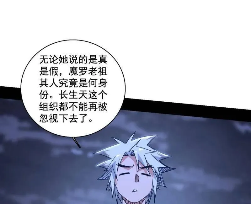 第482话 大吹法螺109