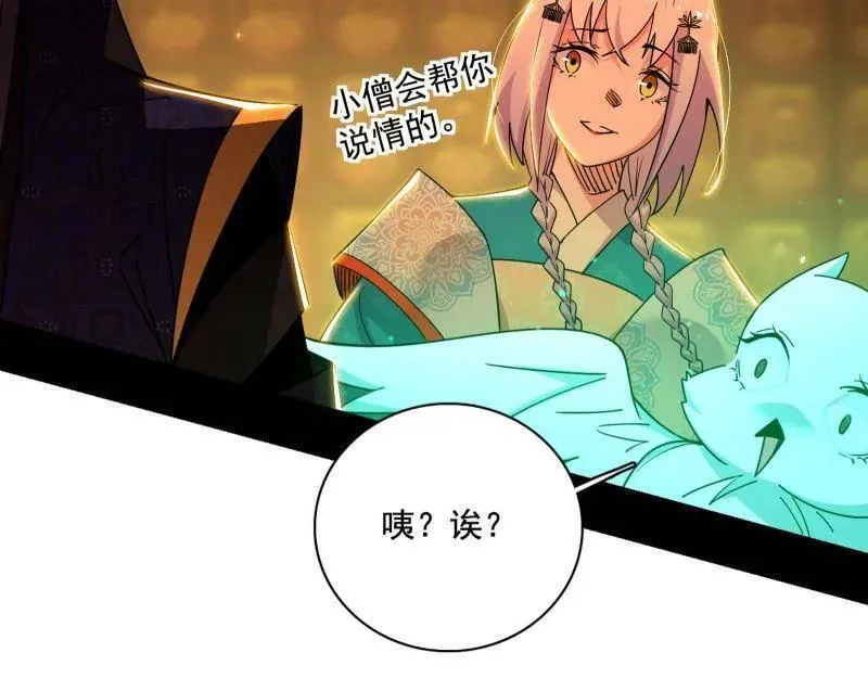 第485话 惊喜还是惊吓35