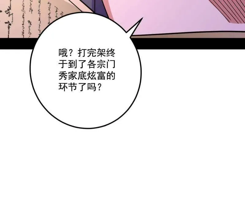 第476话 变生肘腋59