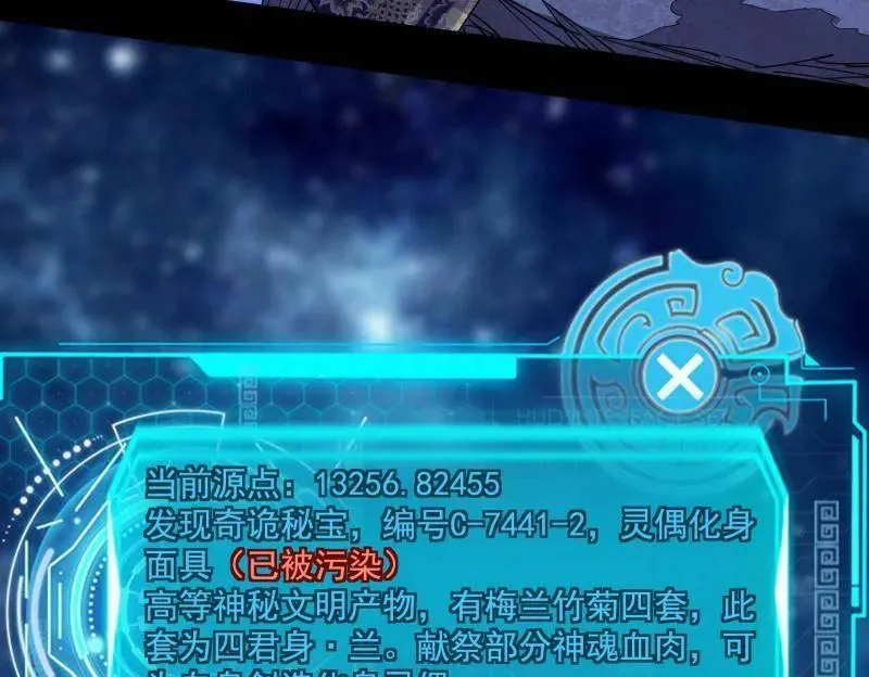 第494话 分身的诞生18