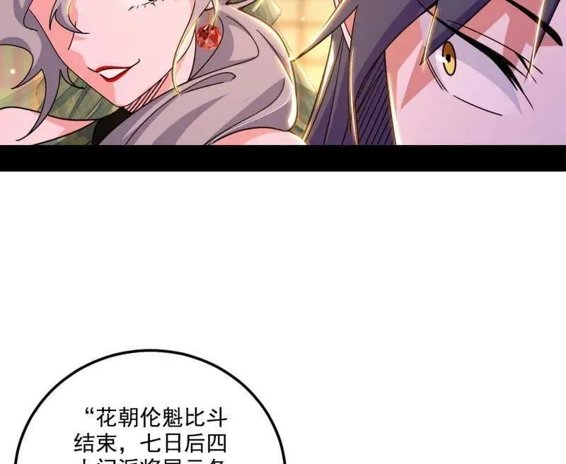 第476话 变生肘腋57