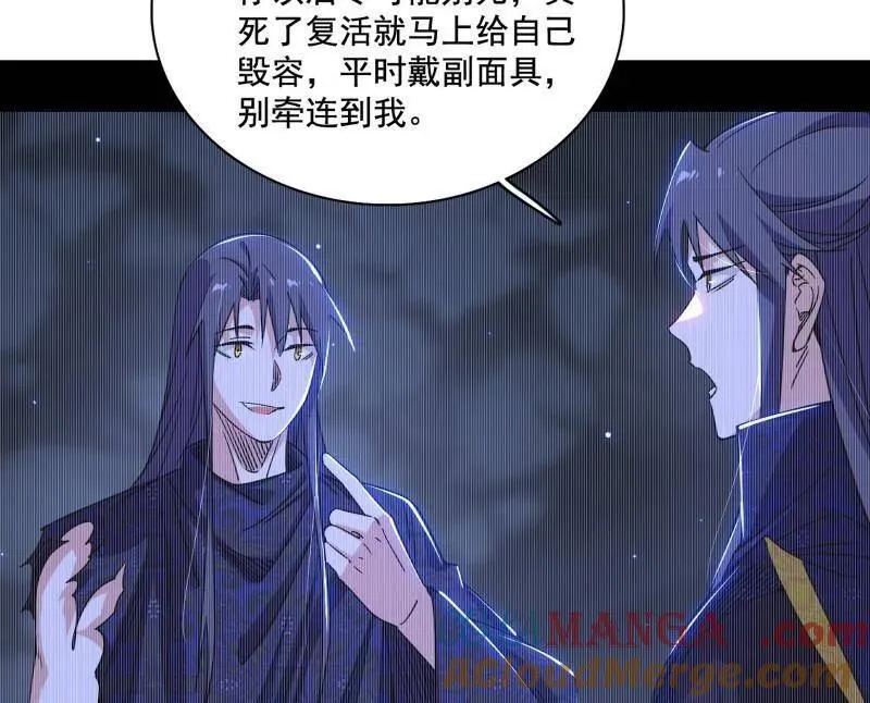 第494话 分身的诞生124