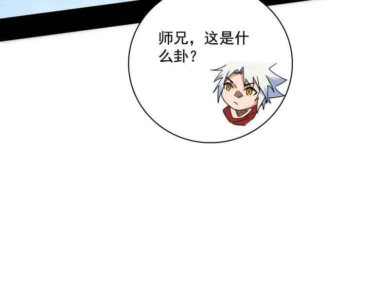 第492话 人之将死其言也善147