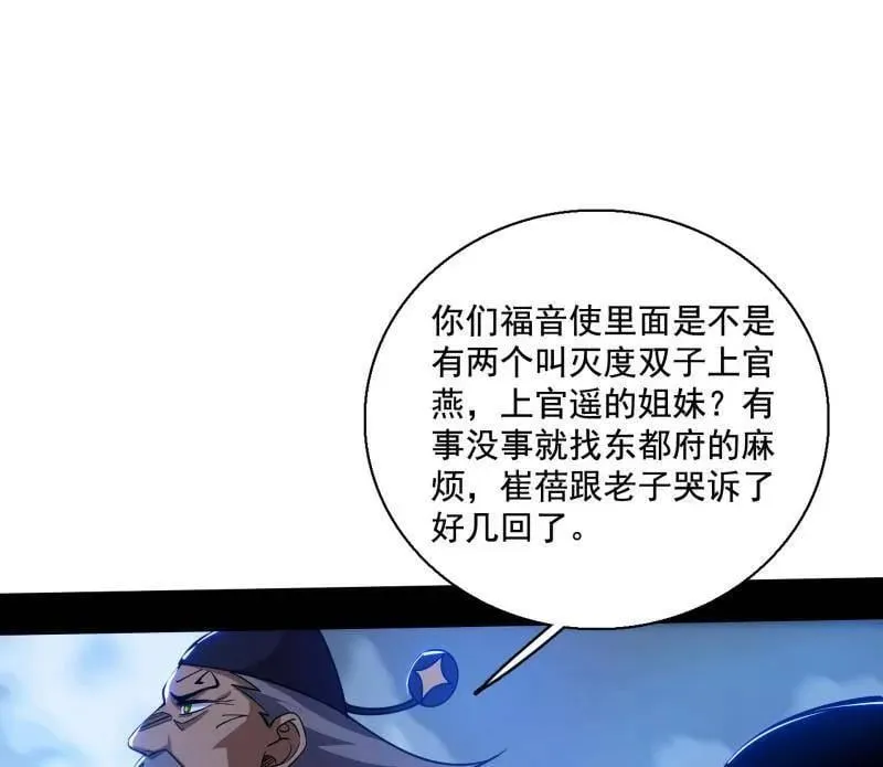 第482话 大吹法螺43