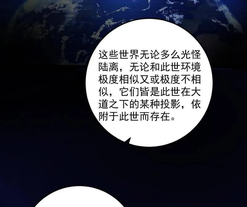 第490话 异世同位体19