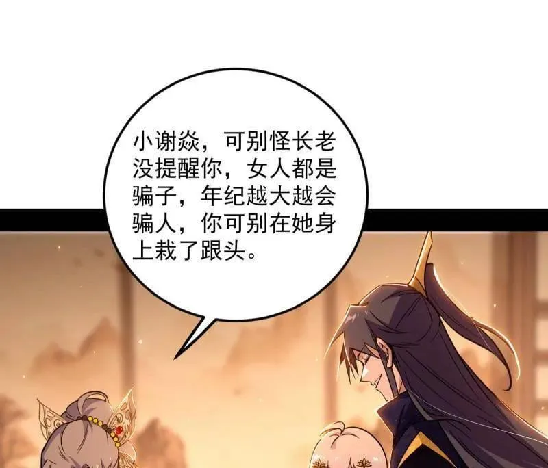 第495话 不一样的练绮罗与离城惊遇3