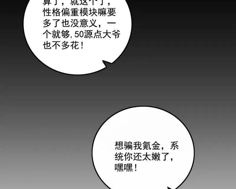 第494话 分身的诞生47