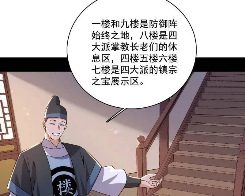 第497话 杀个回马枪61