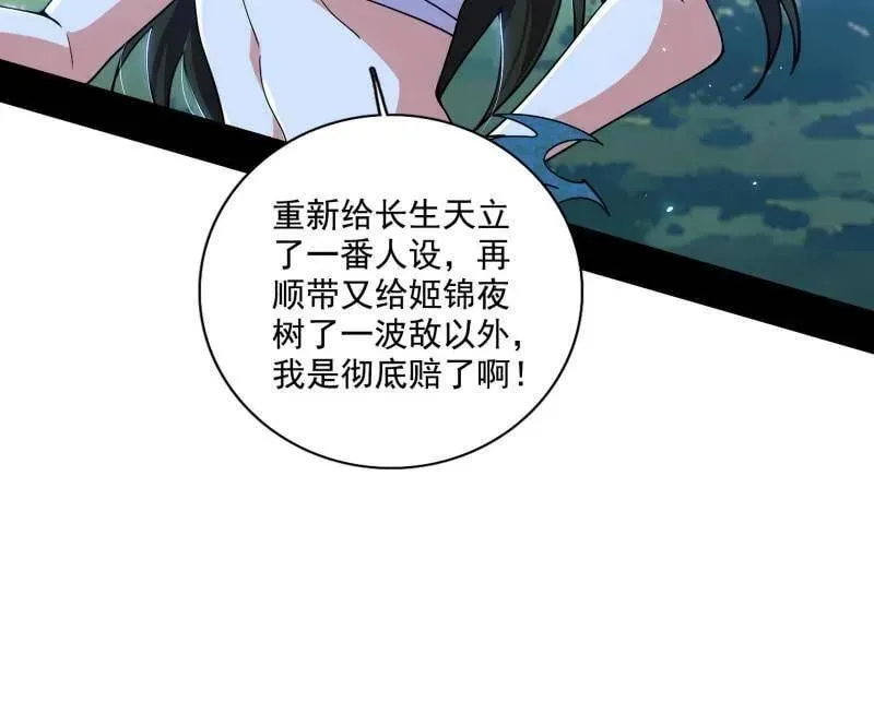第482话 大吹法螺134