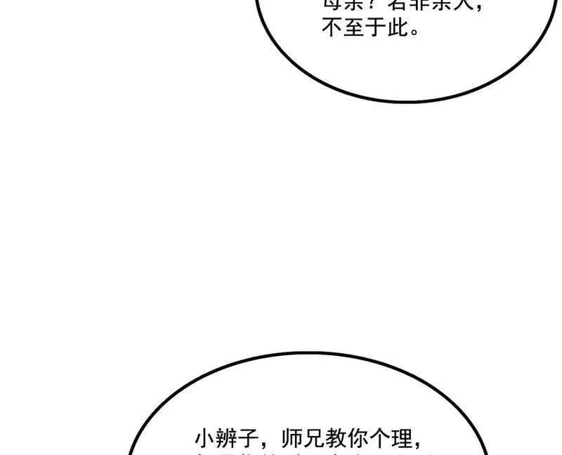 第488话 善恶难分忠奸难辨29