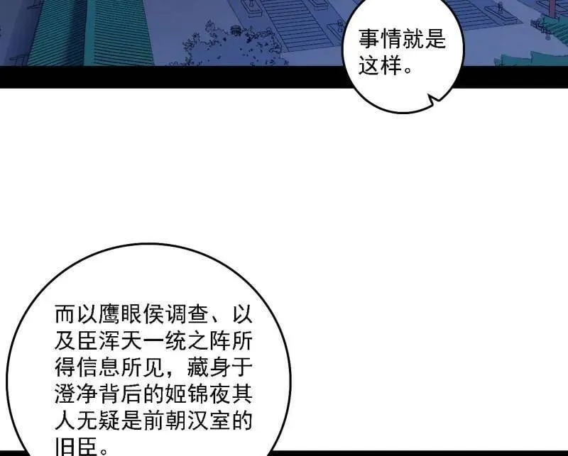 第498话 有惊无险的本尊与倒霉催的分身61