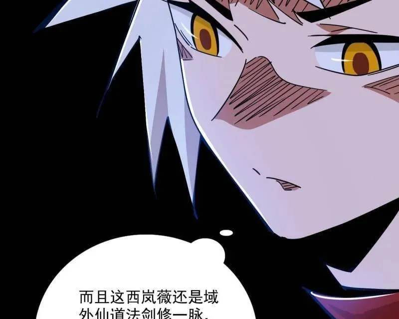 第482话 大吹法螺59