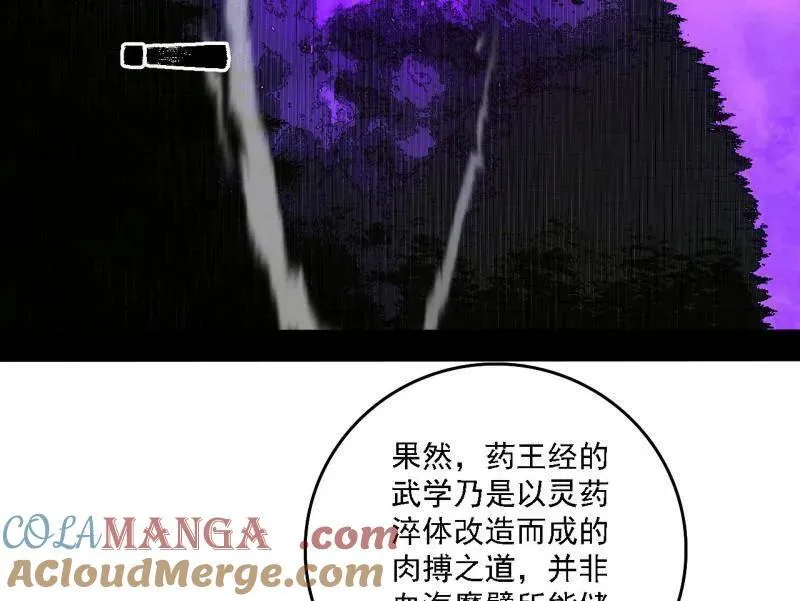 第498话 有惊无险的本尊与倒霉催的分身116