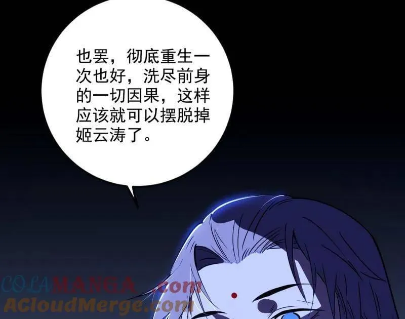 第478话 心狠手辣玉龙儿84