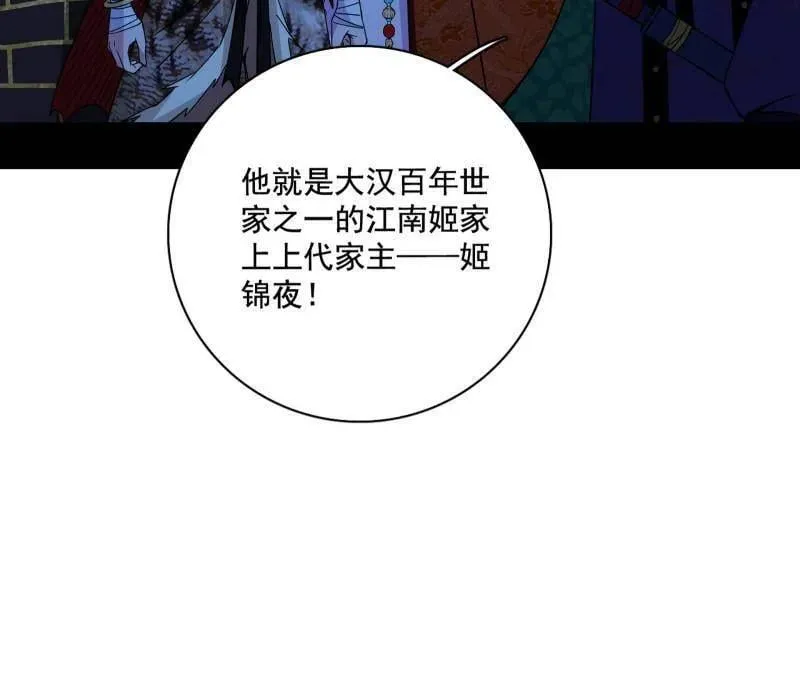 第492话 人之将死其言也善113
