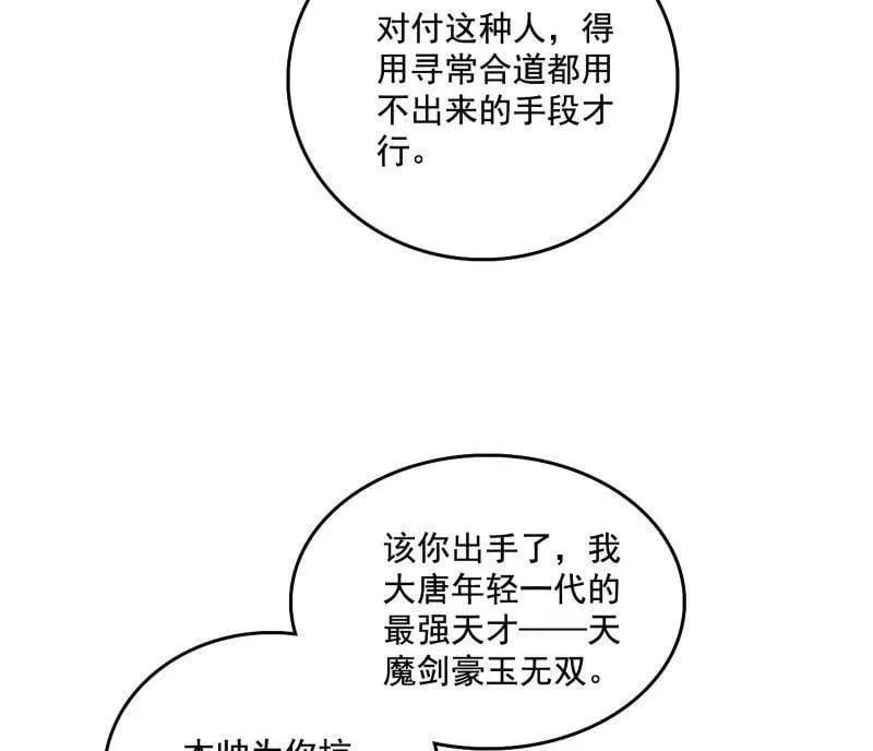 第488话 善恶难分忠奸难辨41