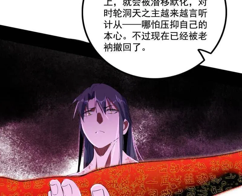 第492话 人之将死其言也善25