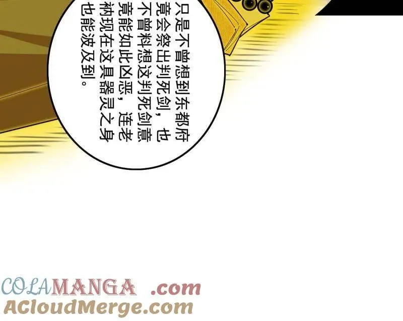 第492话 人之将死其言也善56