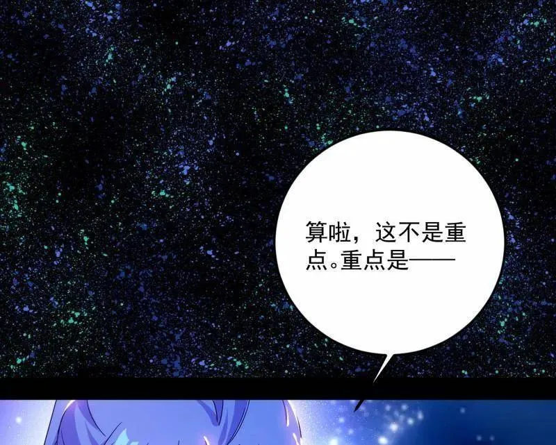 第499话 邪神姐妹与降临■世界27