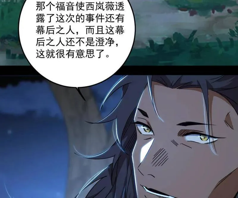 第486话 困局97