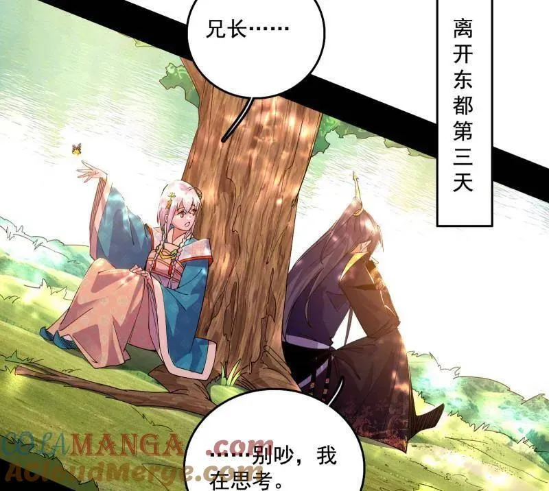 第497话 杀个回马枪8