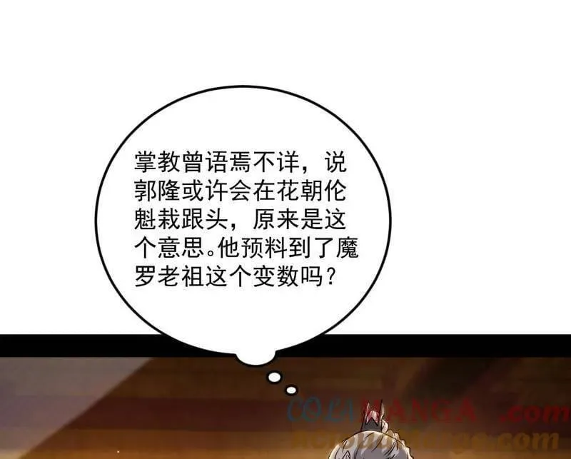 第478话 心狠手辣玉龙儿8