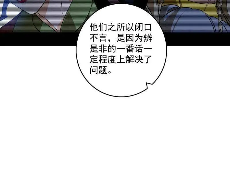 第496话 大天魔门之主——玉听雪134