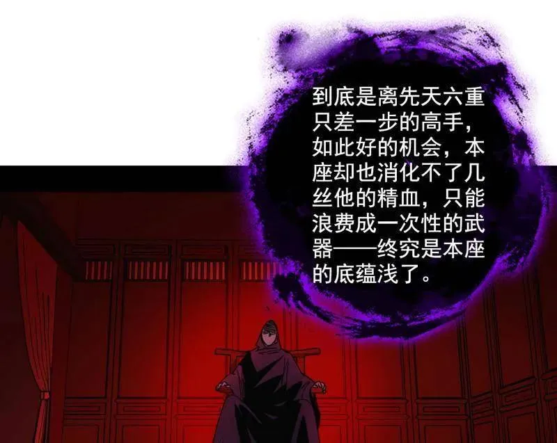 第477话 螳螂捕蝉黄雀在后还有老六46