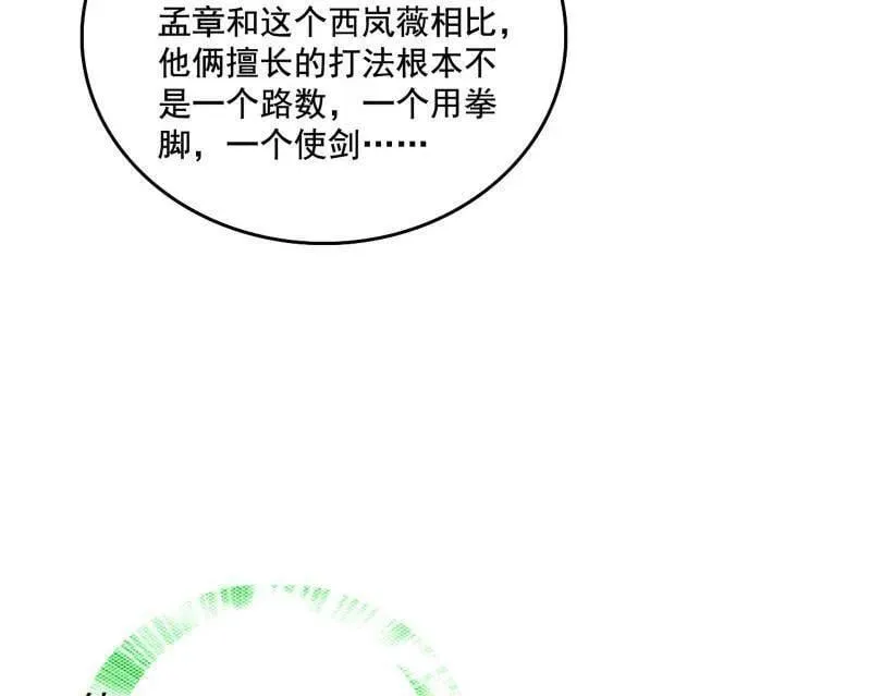 第482话 大吹法螺57