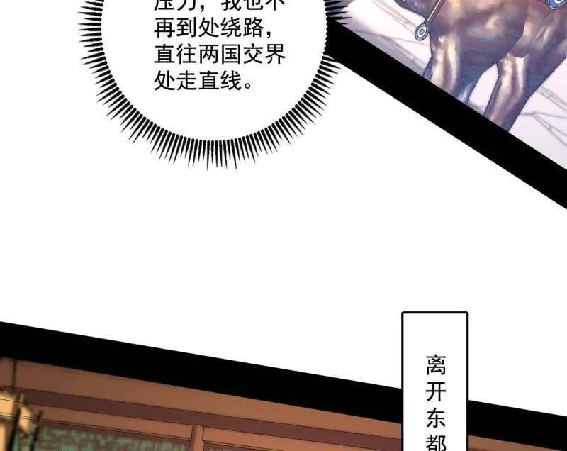 第497话 杀个回马枪26