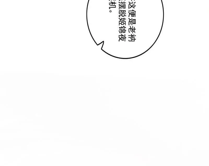 第492话 人之将死其言也善50
