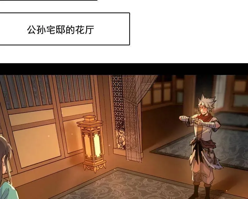第484话 幕后黑手？10