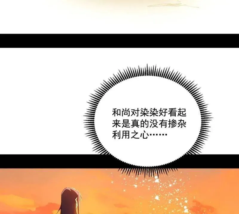第492话 人之将死其言也善95
