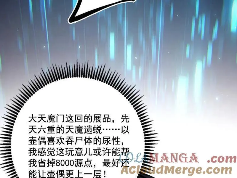 第482话 大吹法螺140