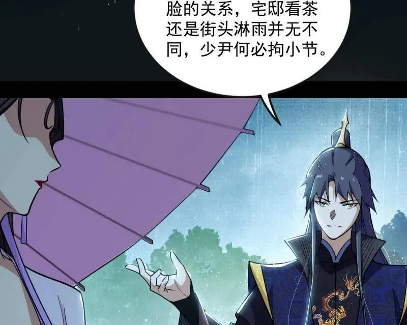 第495话 不一样的练绮罗与离城惊遇18