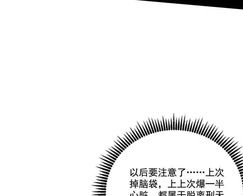 第482话 大吹法螺130