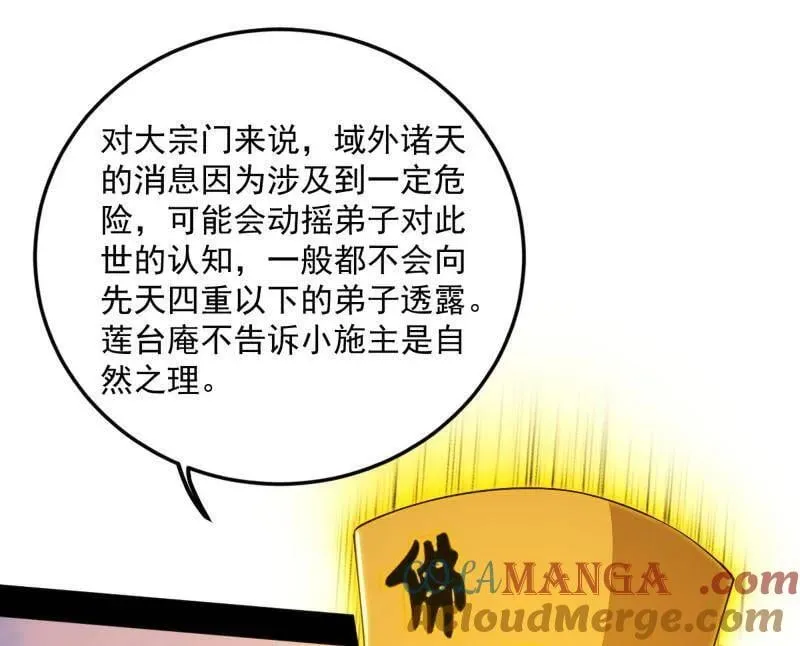 第490话 异世同位体88