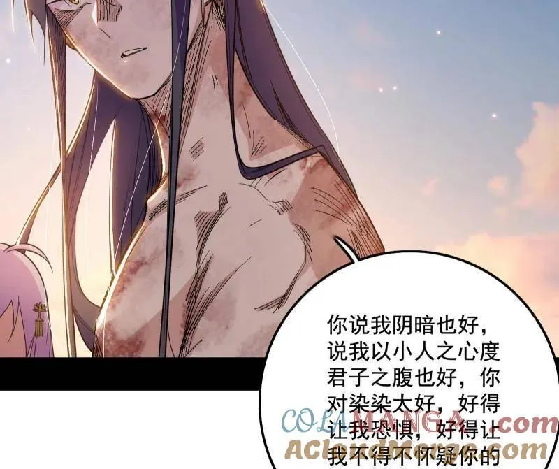 第488话 善恶难分忠奸难辨120