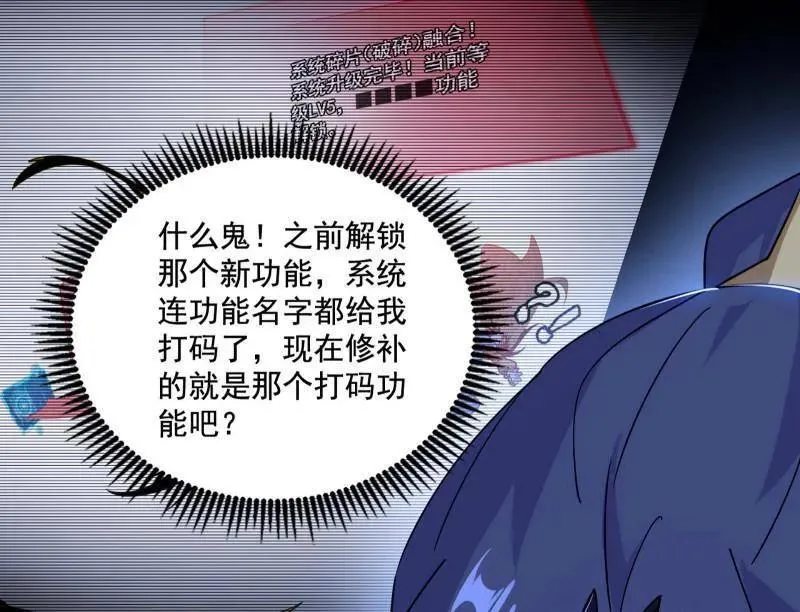 第485话 惊喜还是惊吓19
