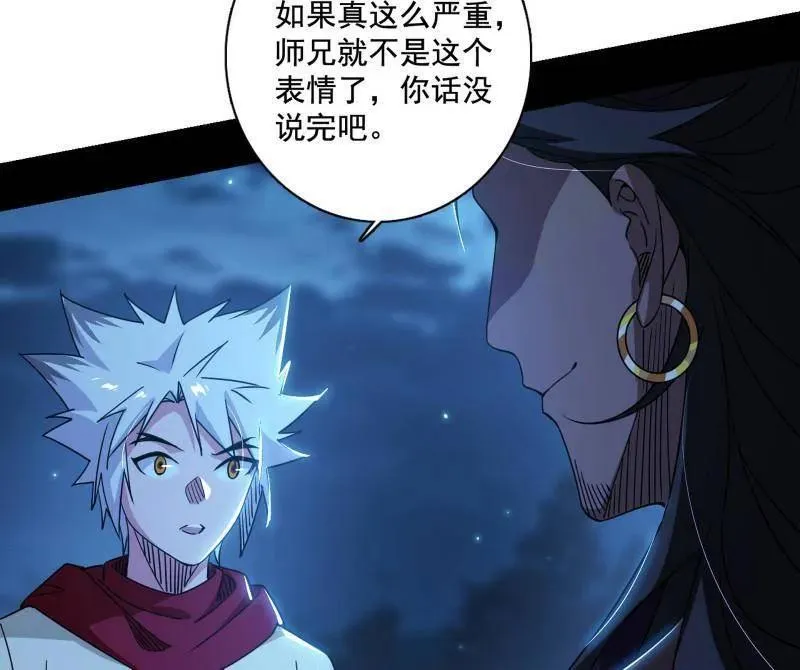 第492话 人之将死其言也善121