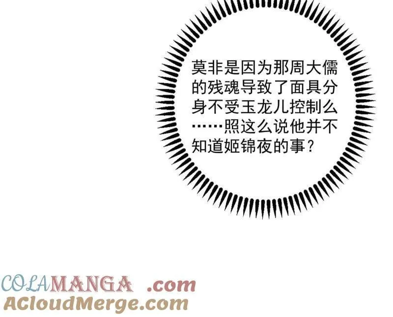 第483话 人生若只如初见44