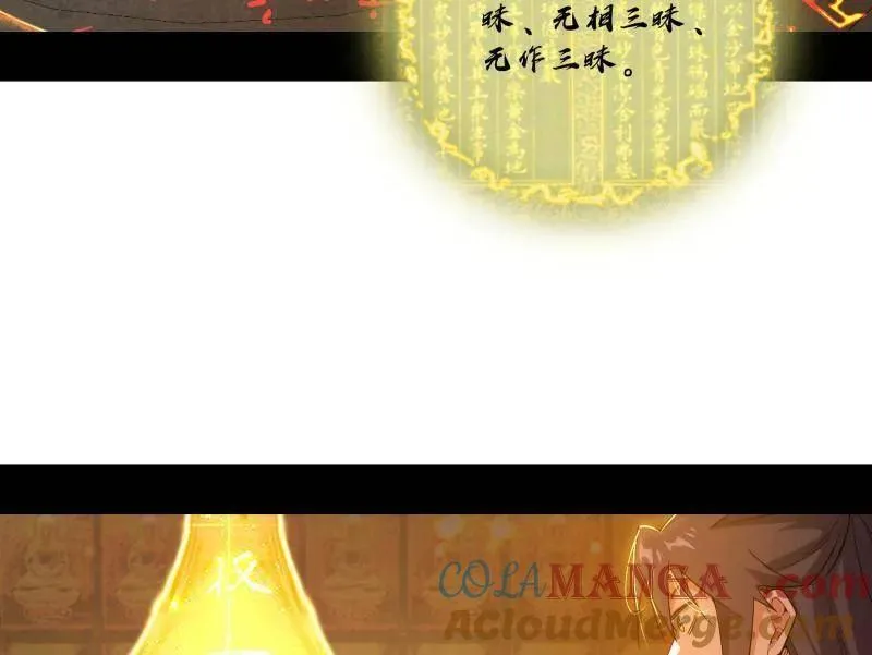 第484话 幕后黑手？88