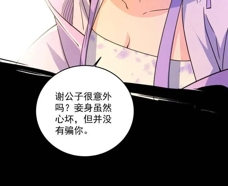 第495话 不一样的练绮罗与离城惊遇82