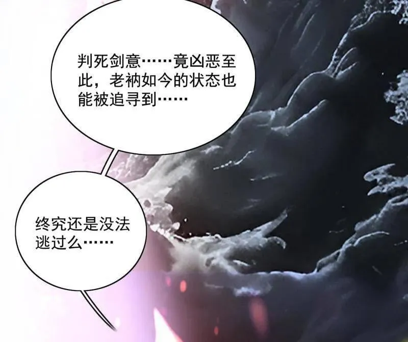 第491话 判死剑之威54