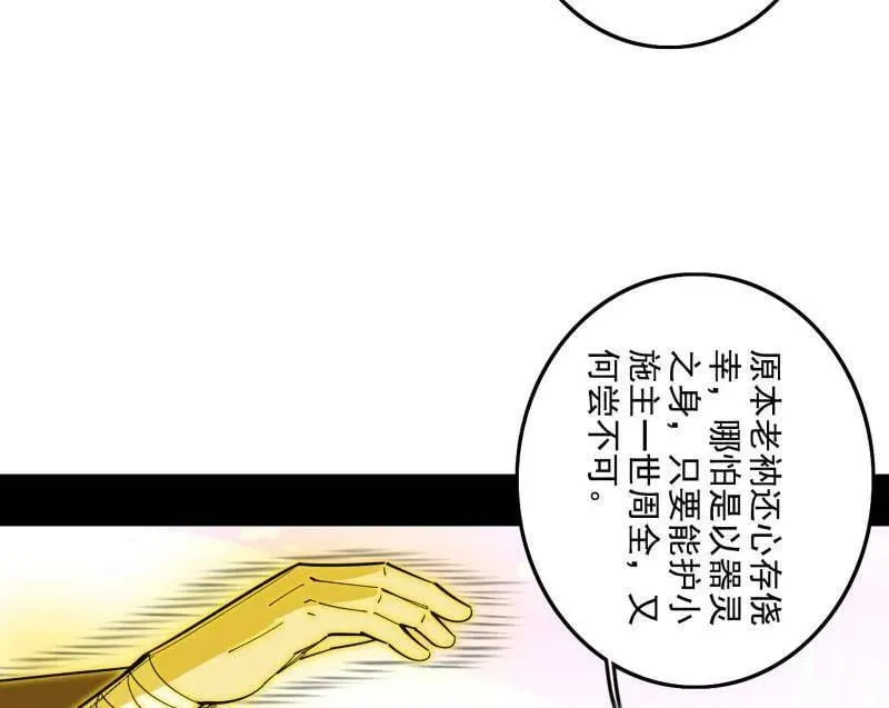 第492话 人之将死其言也善54