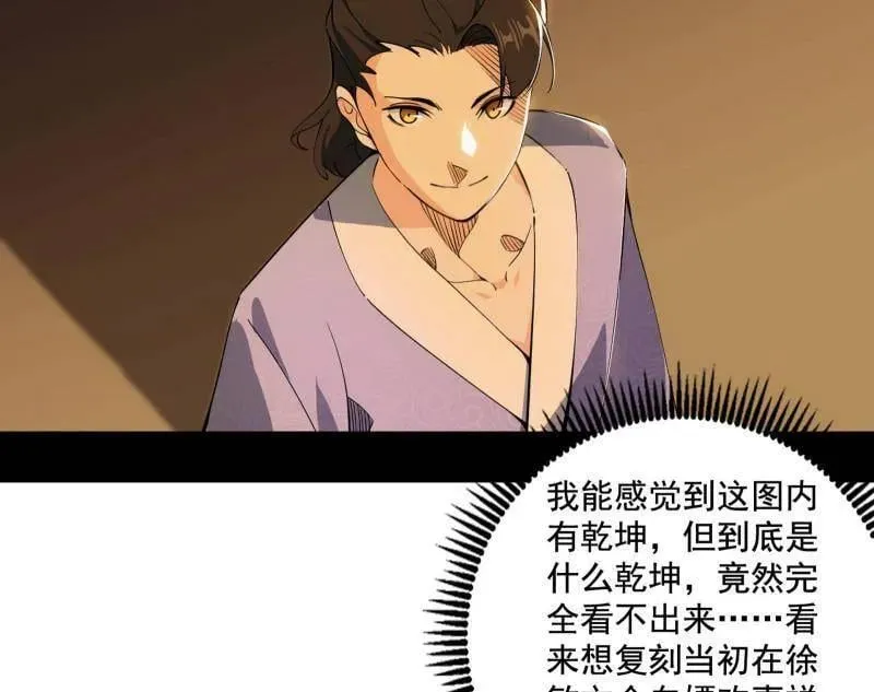 第497话 杀个回马枪97