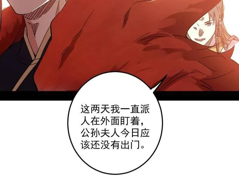 第496话 大天魔门之主——玉听雪41